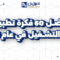 أفضل افكار تطبيقات ومشاريع ناشئة تضمن نجاحك في 2025