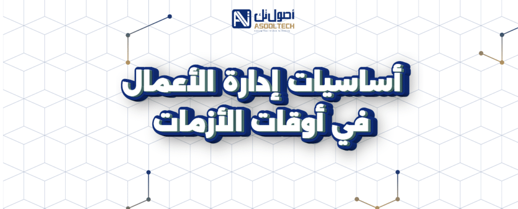 اساسيات ادارة الاعمال وكيف تدير مشروع كالمحترفين في 2025