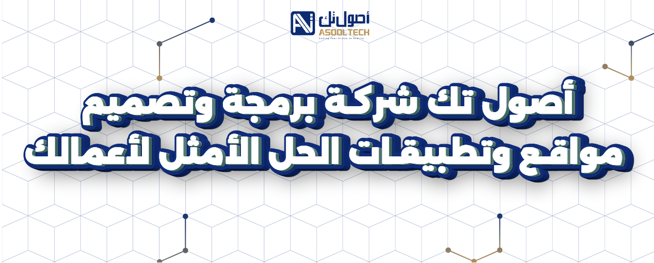 شركة برمجة سعودية