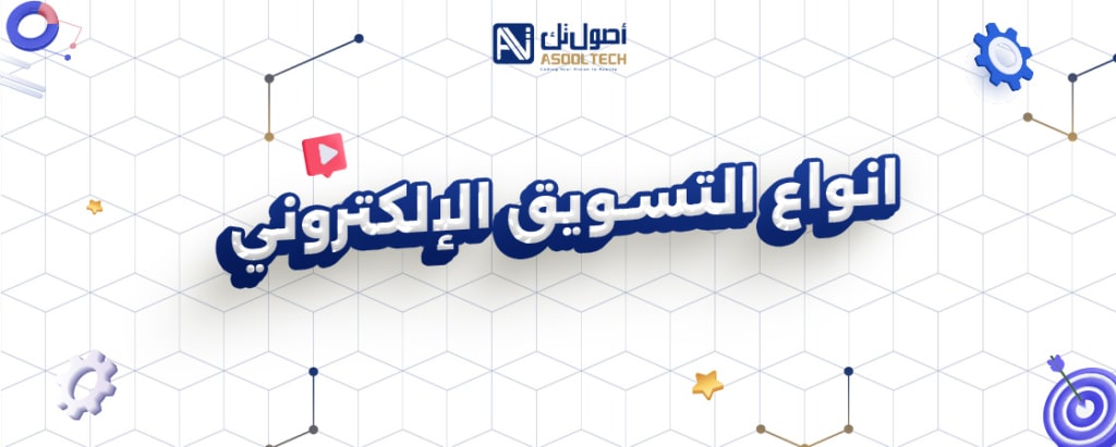 موقع تسويق الكتروني