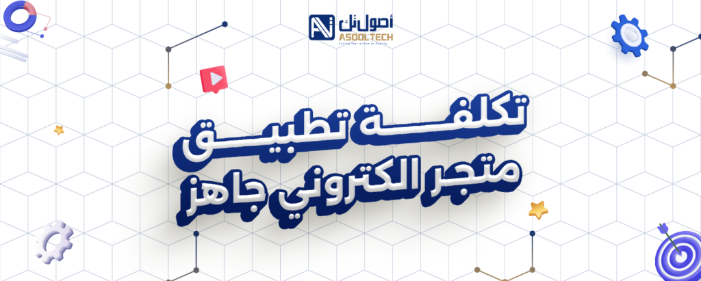 تصميم متجر الكتروني جاهز 2025